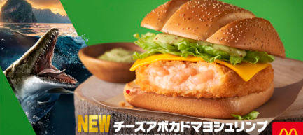 チーズアボカドマヨシュリンプカロリー